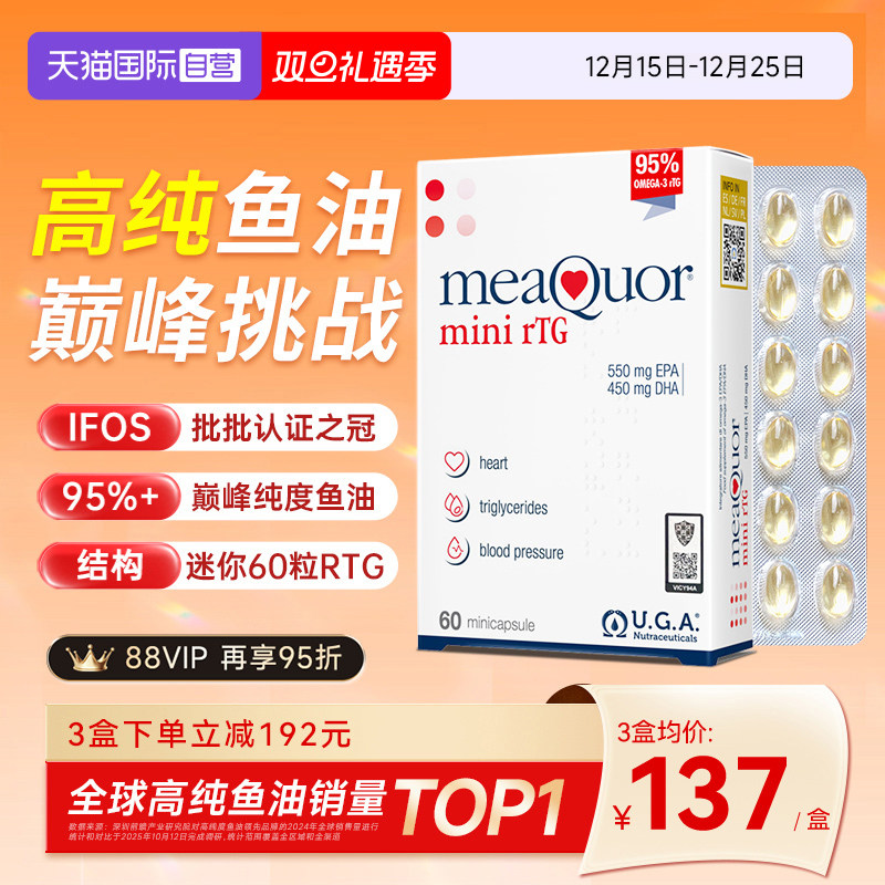 金凯撒迷你鱼油60粒小颗粒好吞咽