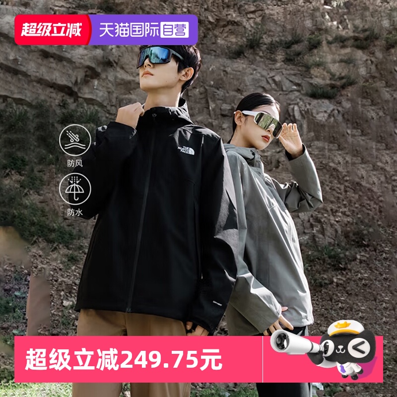【自营】TheNorthFace北面硬壳冲锋衣男外套防水防风连帽夹克8GQ6
