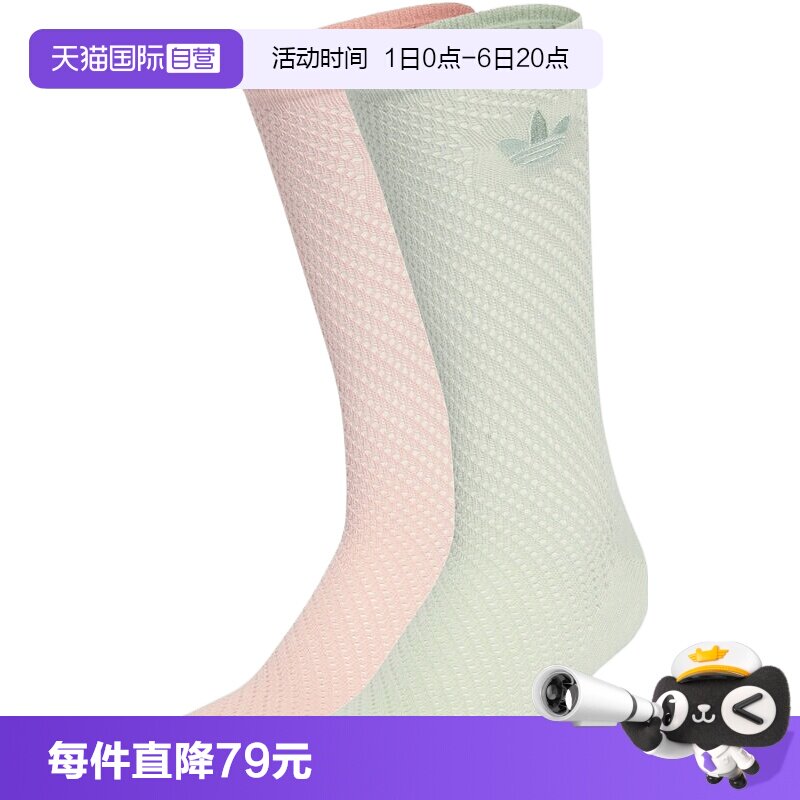 【自营】Adidas阿迪三叶草中性CROCHET CR S 2P休闲袜子KD8397