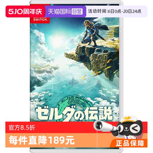 塞尔达王国之泪Switch游戏卡带