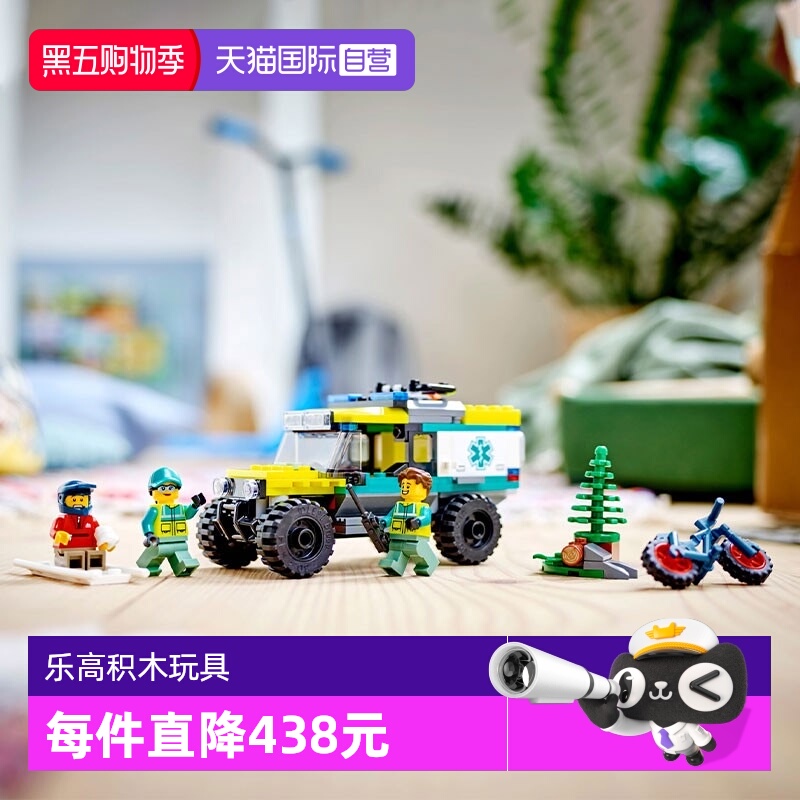 【自营】LEGO乐高40582越野救护车紧急救援益智拼装积木玩具礼物
