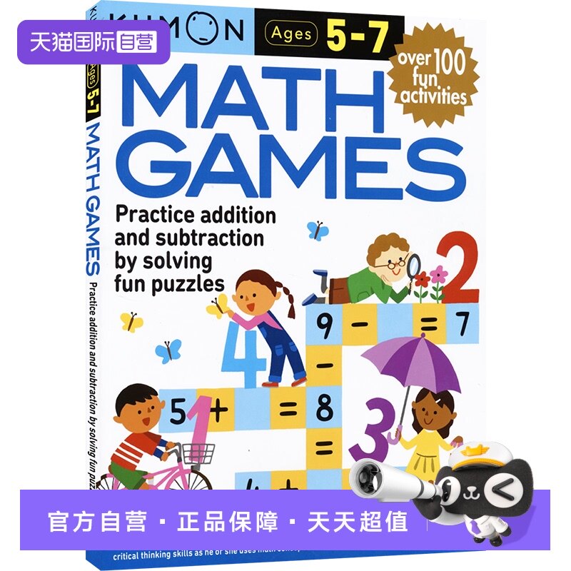 【自营】Kumon Math Games Word Games 公文式教育 数学游戏  文字游戏 2册 5-7岁 益智游戏 加减法练习 锻炼数学思维 英文原版