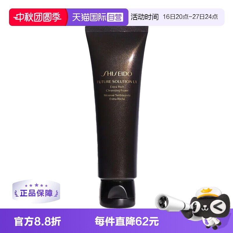 资生堂时光琉璃洁面乳125ml保湿图片