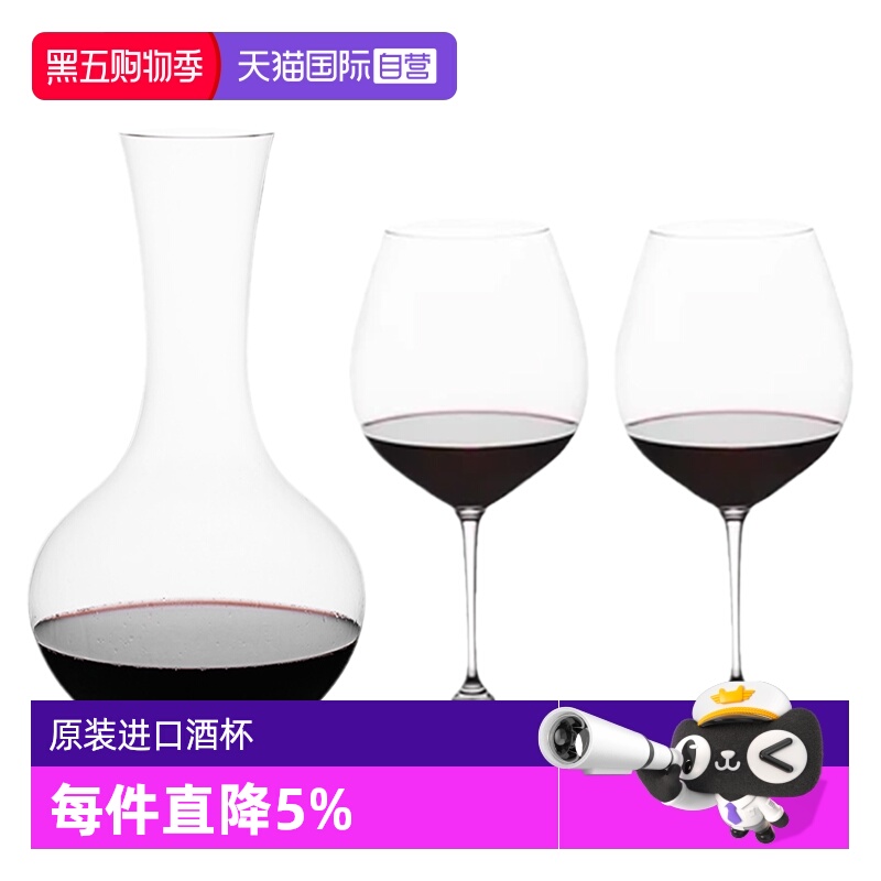 【自营】Riedel醴铎进口高档水晶玻璃红酒杯醒酒器套装大号酒具