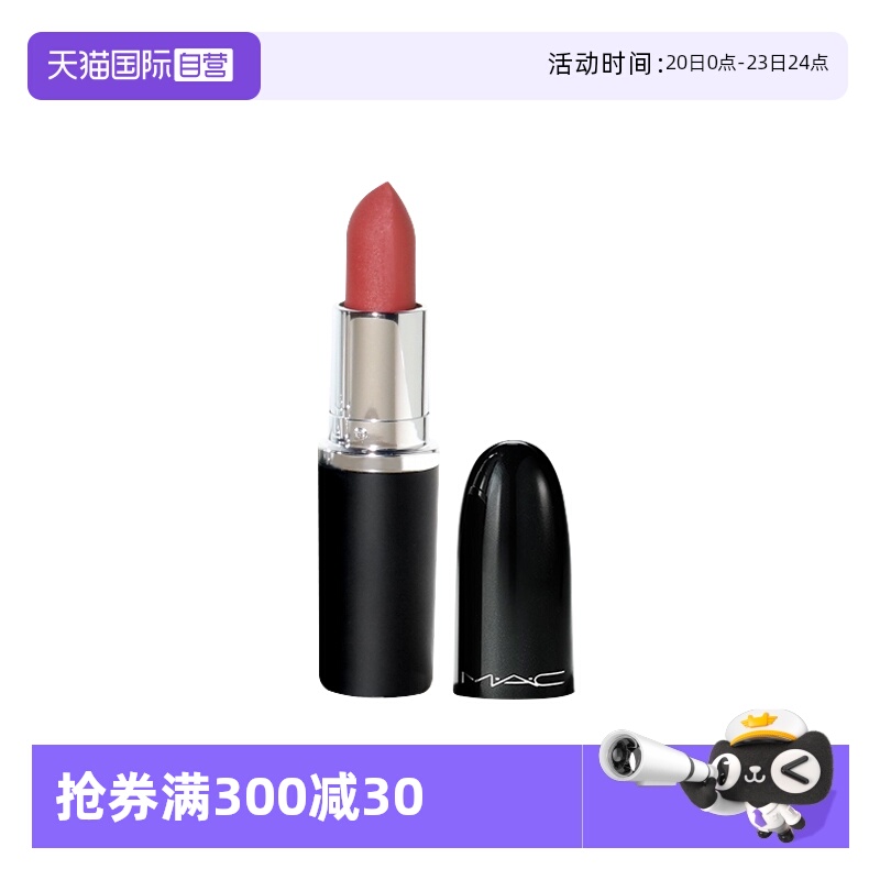 【自营】MAC/魅可大子弹头Min口红唇膏经典哑光唇膏608#G女生1.7