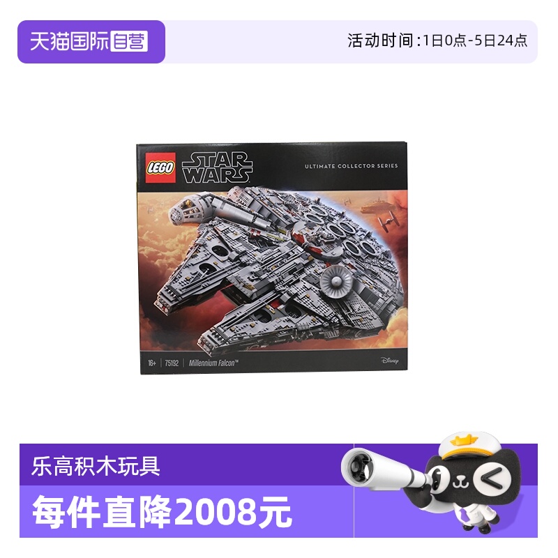 乐高拼搭玩具7519210岁以上