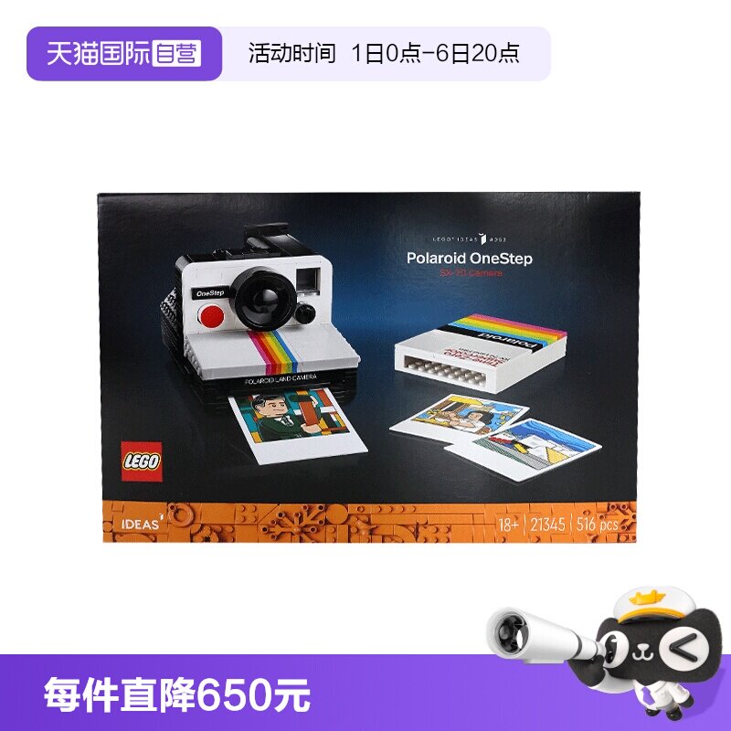 【自营】乐高21345宝丽来相机IDEAS系列男女收藏复古积木新年礼物图片