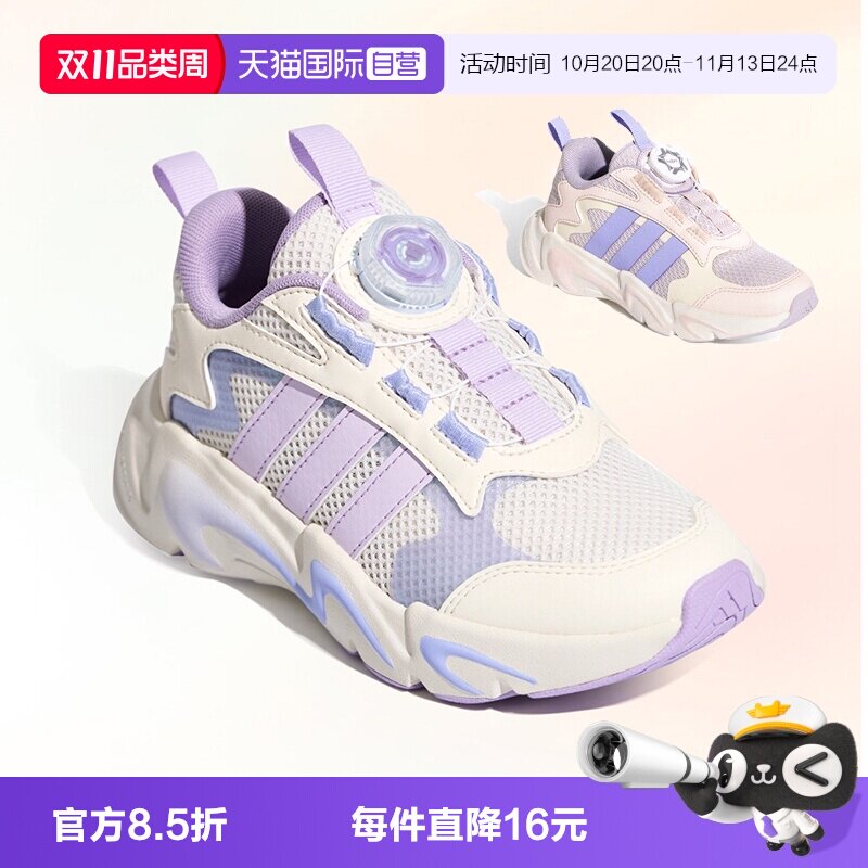 【自营】阿迪达斯26春夏秋季女儿童轻便透气旋钮跑步运动鞋KI6481