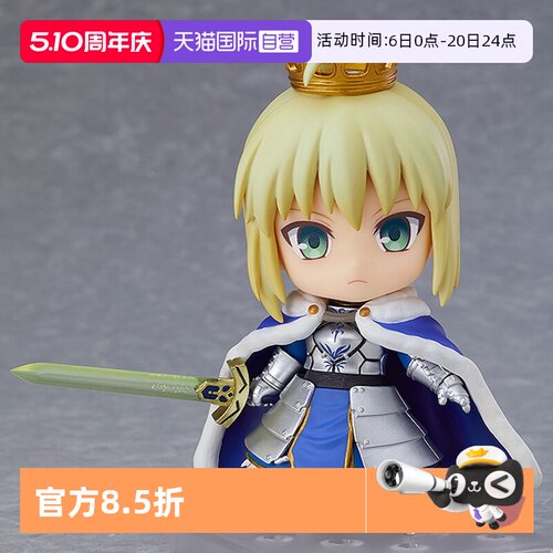 【自营】GSC 命运 Fate 粘土人 Saber 阿尔托莉雅 真名开放 手办