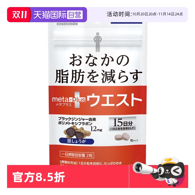 日本mdc正品小腰精告别大腹婆