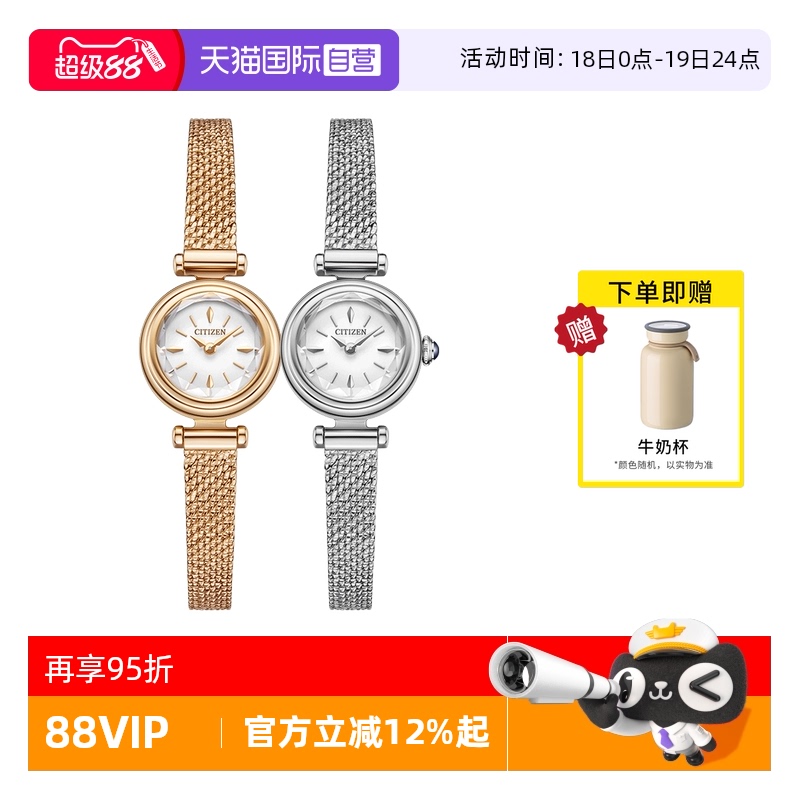 Citizen/西铁城女指针式时尚手表
