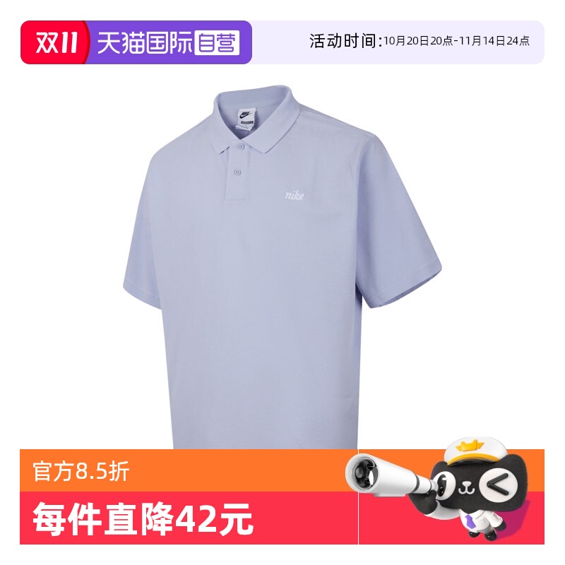 【自营】耐克男子NK CLUB SS POLO COLLECTIO运动短T恤HV0825-057