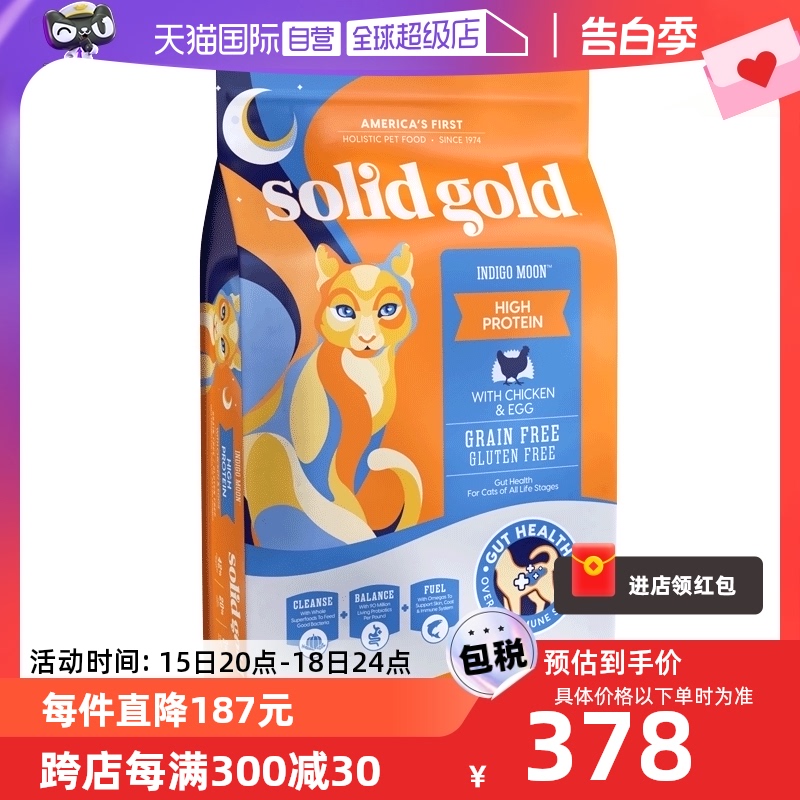 【自营】SolidGold素力高金装12磅鸡肉猫粮猫粮全猫主粮效期24.11