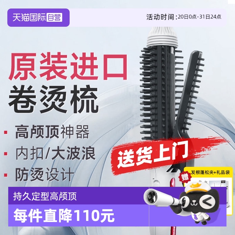 卷/直發器Panasonic/松下