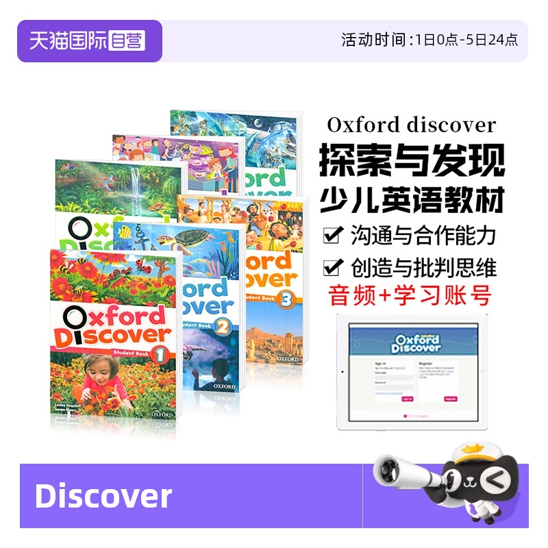 原版进口牛津Discover探索发现