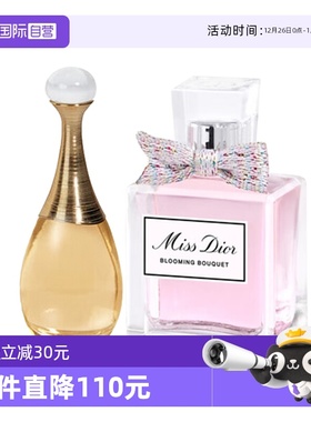 【自营】Dior/迪奥香水两件套真我女士香水5ml+花漾淡香水5ml