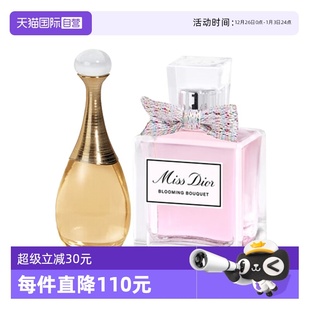 迪奥香水两件套真我女士香水5ml Dior 花漾淡香水5ml 自营