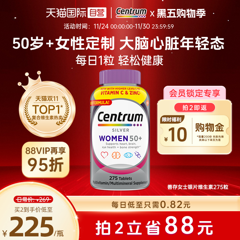 送礼母亲焕颜亮肌增强免疫