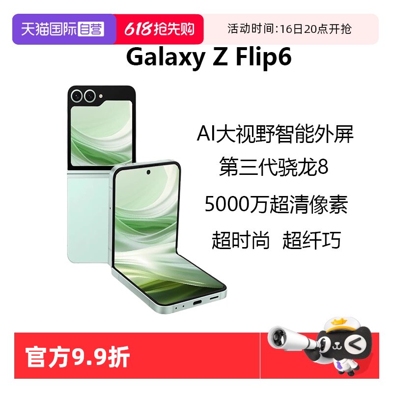 ��ĭ�� 12GB+256GB 5Gȫ��ͨ �ٷ����� �й���½ ����Ӫ�����ǣ�SAMSUNG��Galaxy Z Flip6 AI�ֻ� 5000������ ˫��˫�� ����������8 �۵���