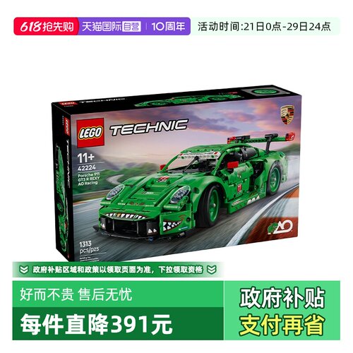 【自营】LEGO乐高机械系列42224保时捷911GT3Racing赛车拼搭积木