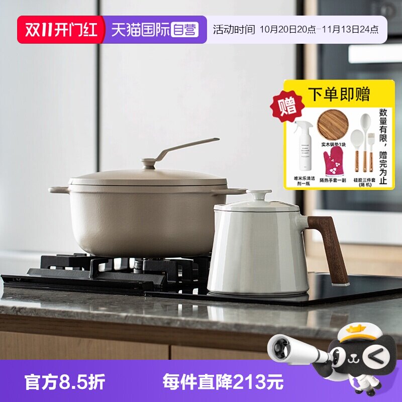 唯米乐汤锅中国区首发