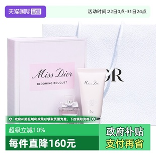 花漾香水5ml 迪奥花漾淡香氛套组 Dior 润体乳20ml 自营