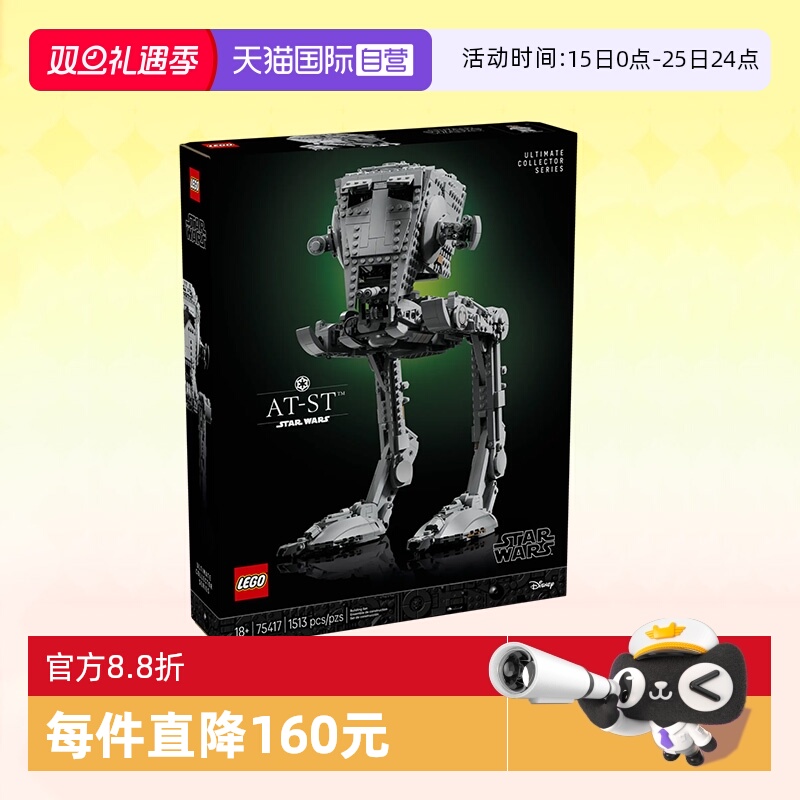 【自营】乐高积木星球大战75417 AT-ST学步车拼装玩具生日礼物