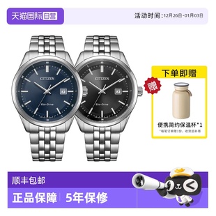 商务钢带男表BM7560 西铁城手表男光动能深蓝表盘经典 59L 自营