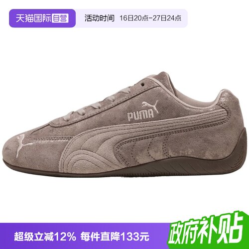 【自营】彪马女Faded Chrome Speedcat运动休闲鞋运动鞋40489901