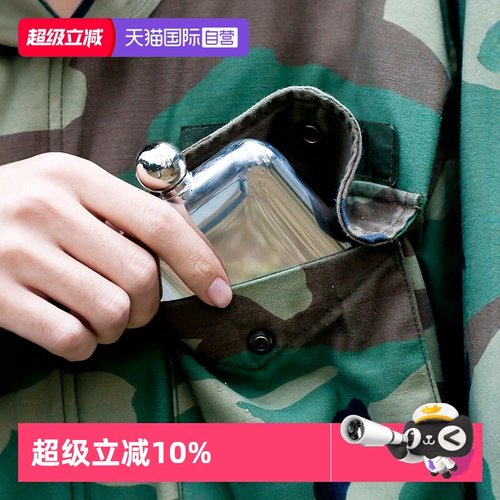 PHILIPPI简约男士户外酒壶