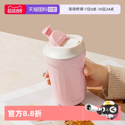 乐扣乐扣桌面便携咖啡杯