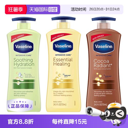 Vaseline凡士林燕麦保湿身体乳