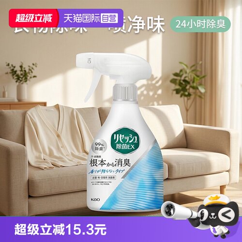 花王衣物消臭剂除菌消臭370ml