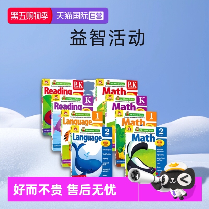 美国加州教辅阅读数学练习册