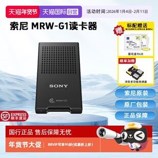 【自营】Sony/索尼 MRW-G1 CFexpress Type-B卡读卡器 同时兼容XQD存储卡