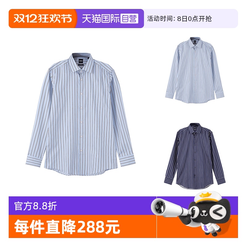 雨果博斯商务长袖衬衫