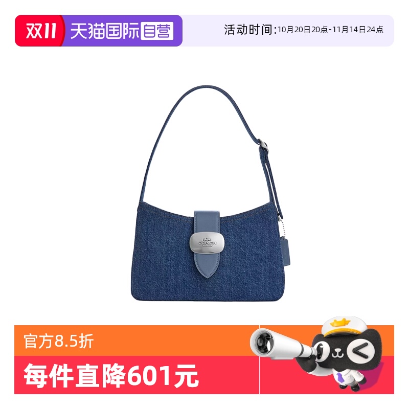 【自营】COACH/蔻驰女士ELIZA中号/大号单肩手提包/腋下包单肩包