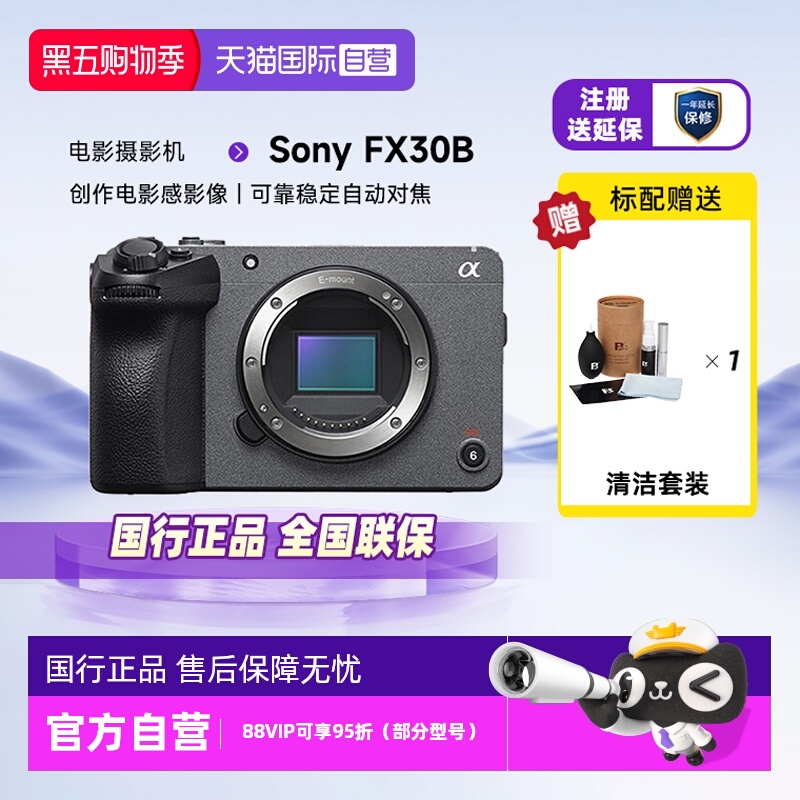 索尼ILME-FX304k摄像机