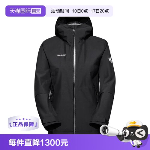 【自营】猛犸象Alto Light字母连帽户外防水冲锋衣男款1010-30660