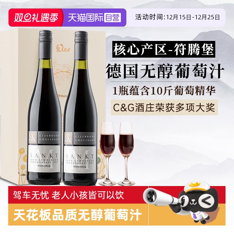 【100%葡萄汁】老人小孩都能喝