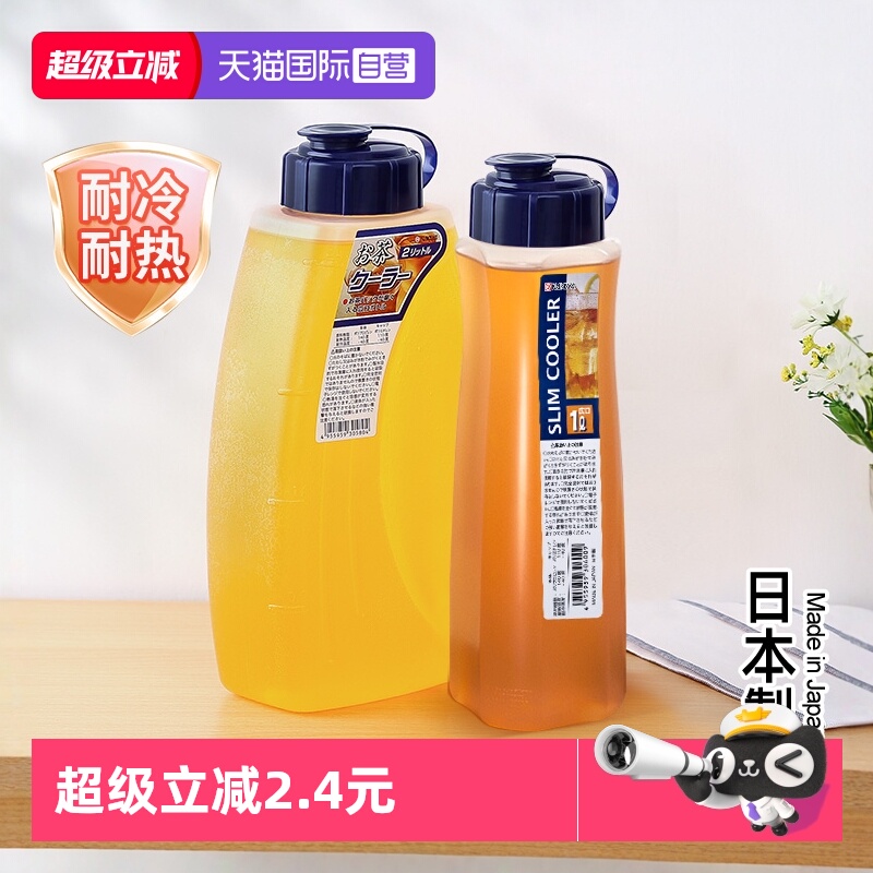 【自营】NAKAYA日本进口冷水壶耐高温大容量家用冰箱凉水壶扎壶