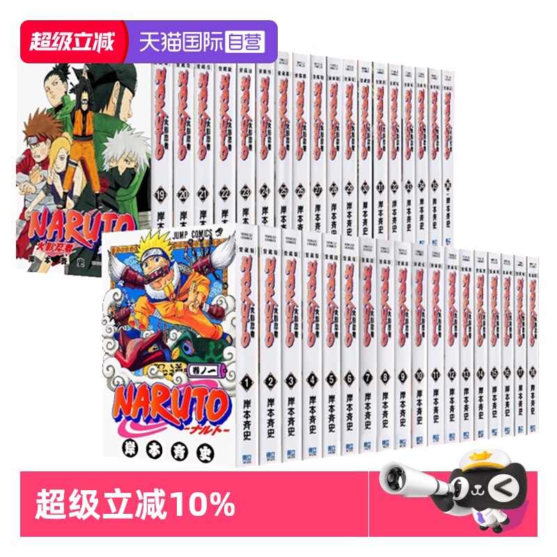 台版火影忍者爱藏版1-36