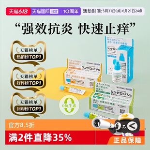 【自营】日本盐野义灵的融湿疹软膏5g止痒荨麻疹皮炎药痱子膏