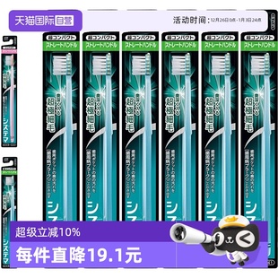 6支软毛加倍柔软小头成人清洁进口 LION狮王直柄细毛牙刷 自营