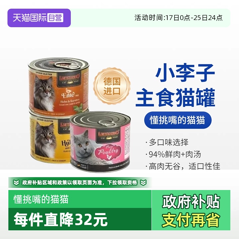 94%鲜肉+肉汤，高肉无谷，高适口性，享美味