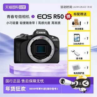 照相机入门学生家用旅游vlog视频摄影像 佳能R50微单数码 自营