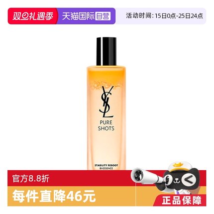 【自营】YSL/圣罗兰悦享青春修护焕活精华水150ml调皮水补水保湿