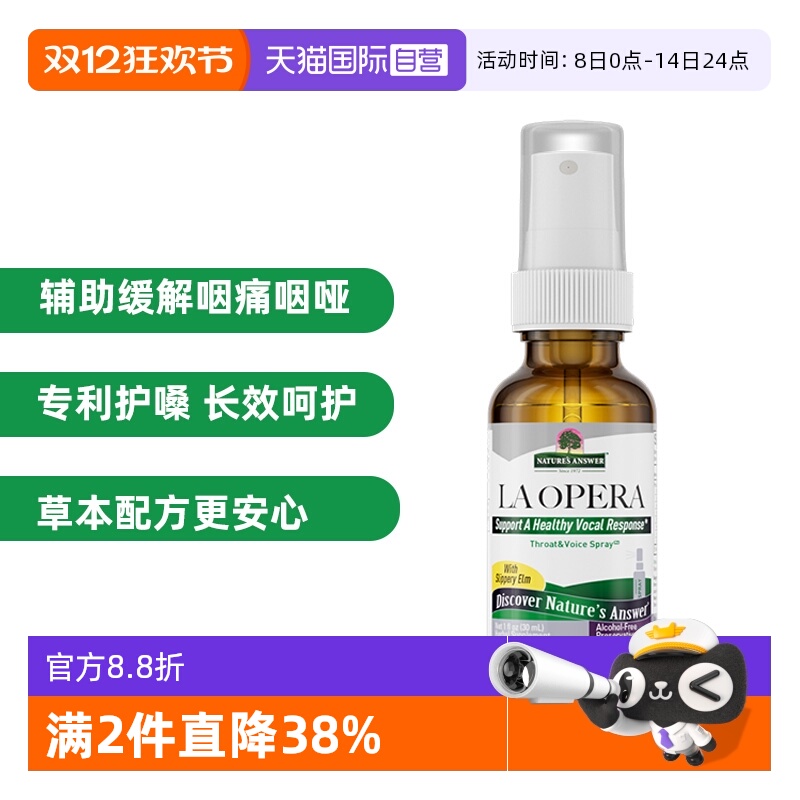 好分贝润喉喷雾30ml专业版