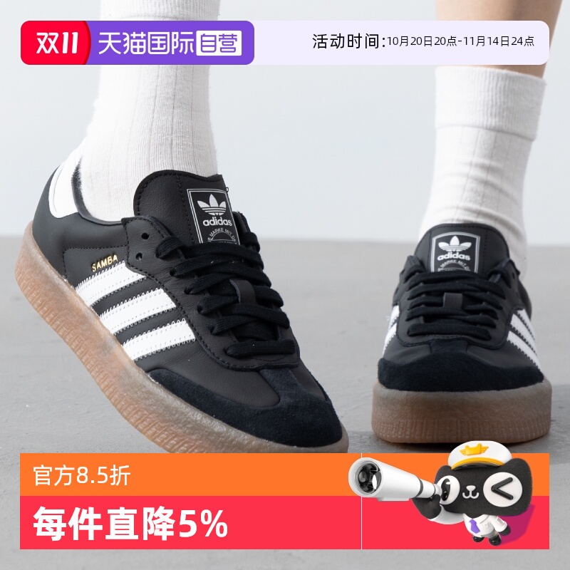 【自营】Adidas阿迪达斯SAMBAE  女鞋厚底德训鞋运动休闲鞋JI1350