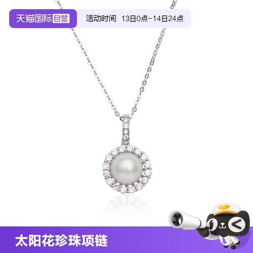 Idokawa太阳花淡水珍珠项链女